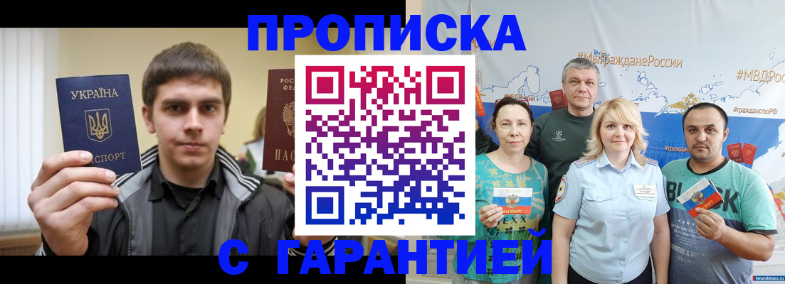 временная регистрация надежно в Петровске