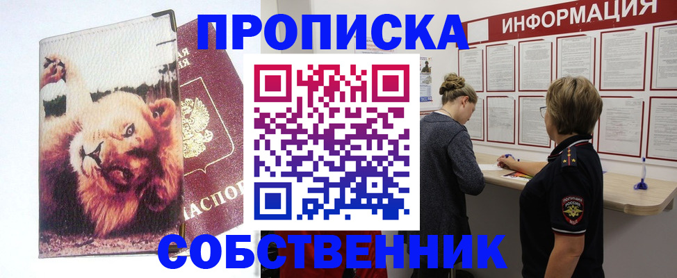 временная регистрация 2025 в Петровске