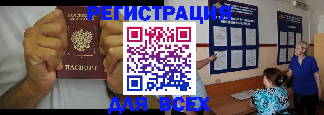 прописка для кредита в Петровске