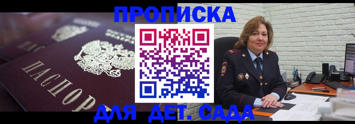 найти адрес прописки в Петровске