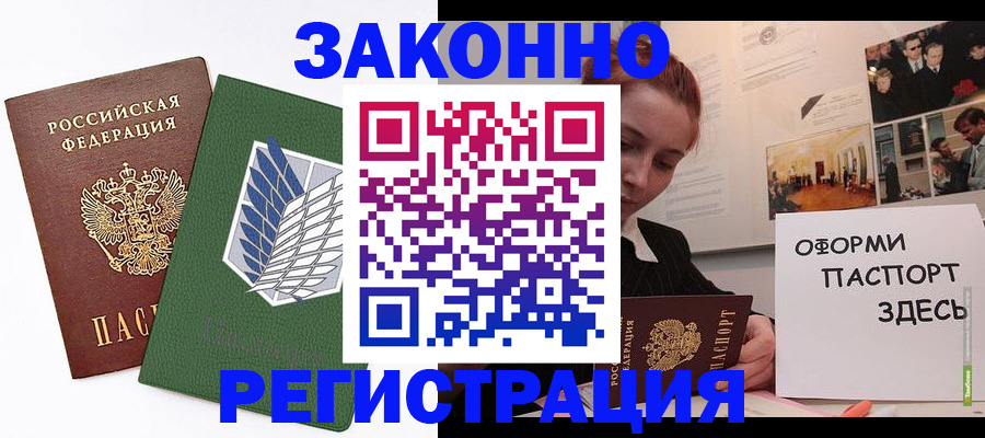 где прописаться в Петровске