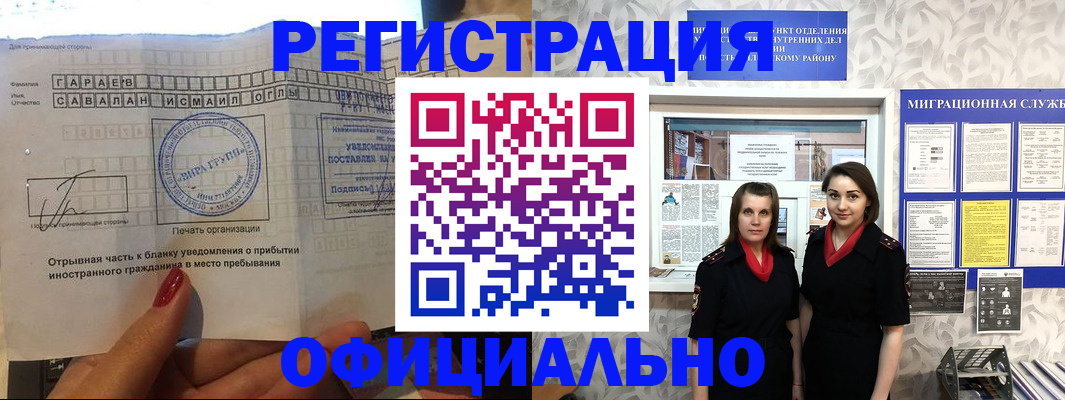 временная регистрация 2025 в Петровске